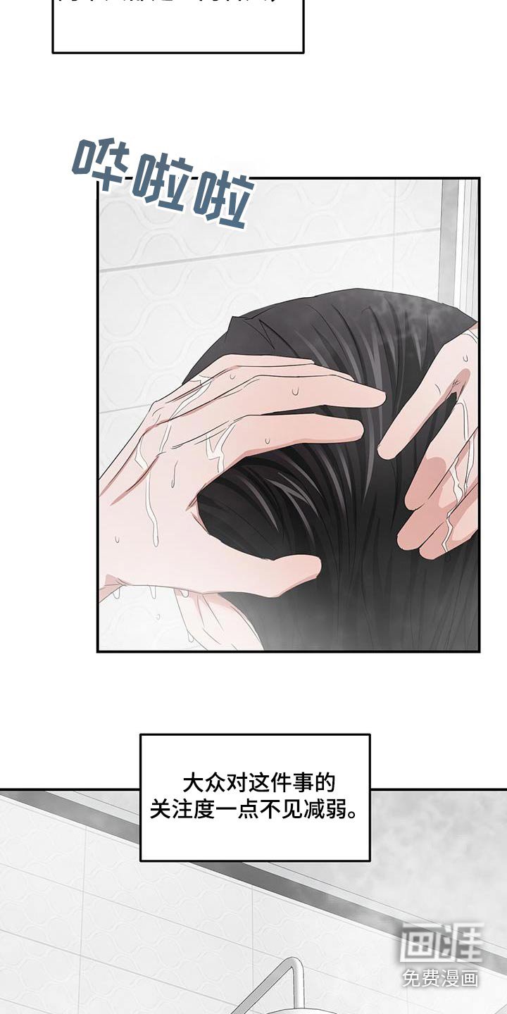 第36章：是梦