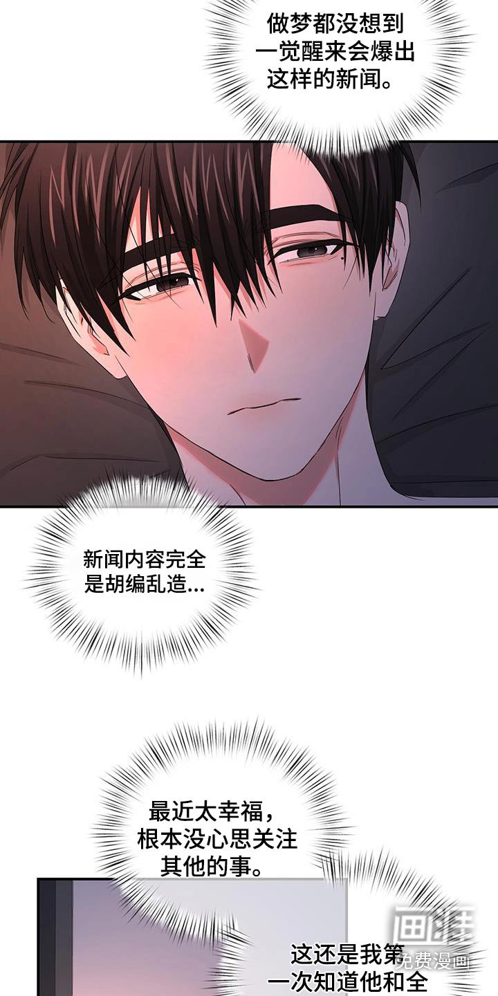第36章：是梦