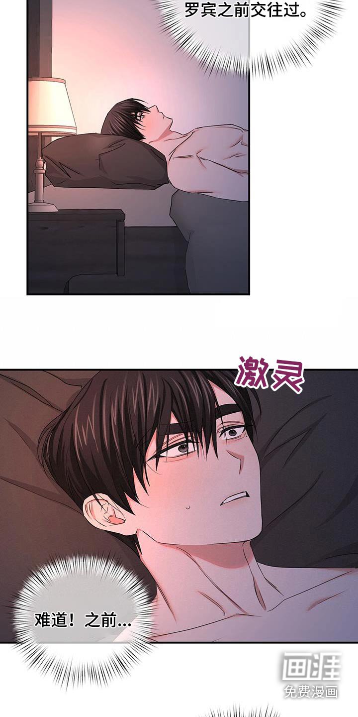 第36章：是梦
