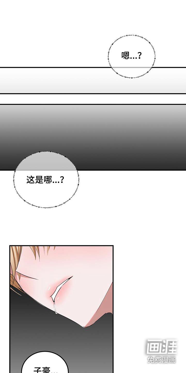第36章：是梦