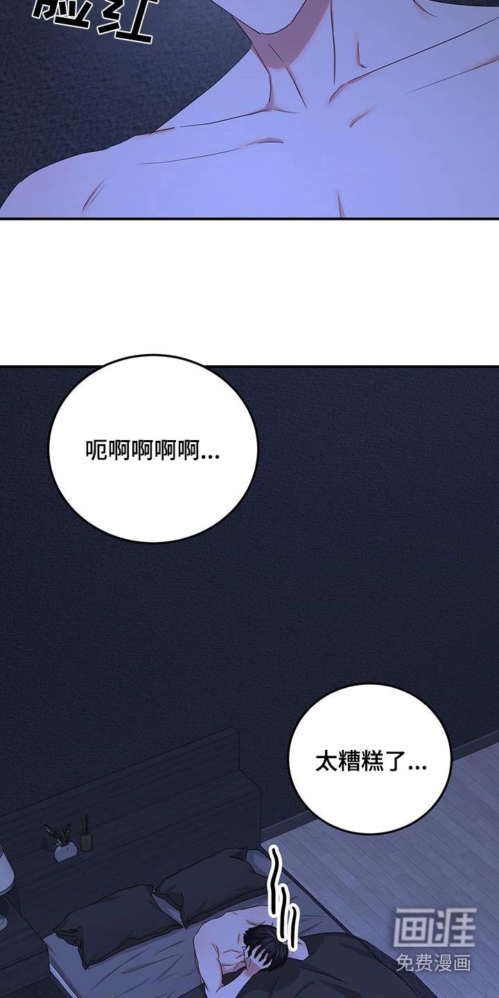 第36章：是梦