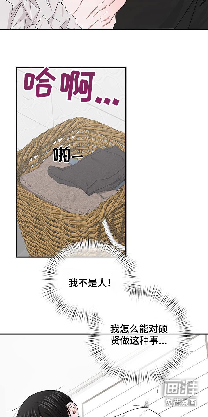 第37章：是谁