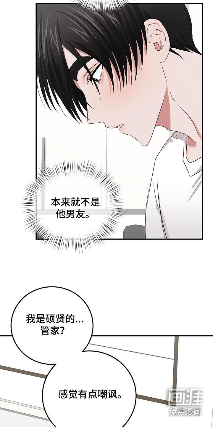 第37章：是谁