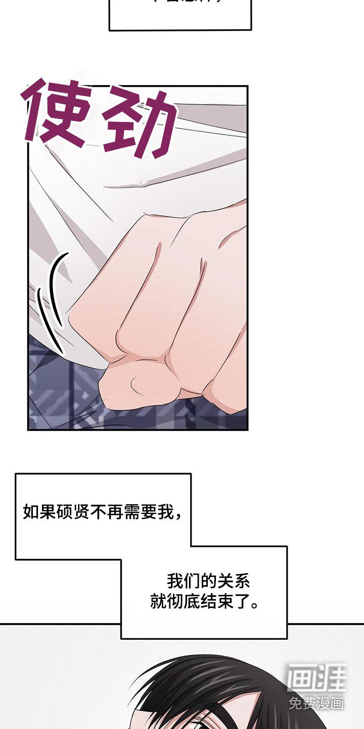 第37章：是谁