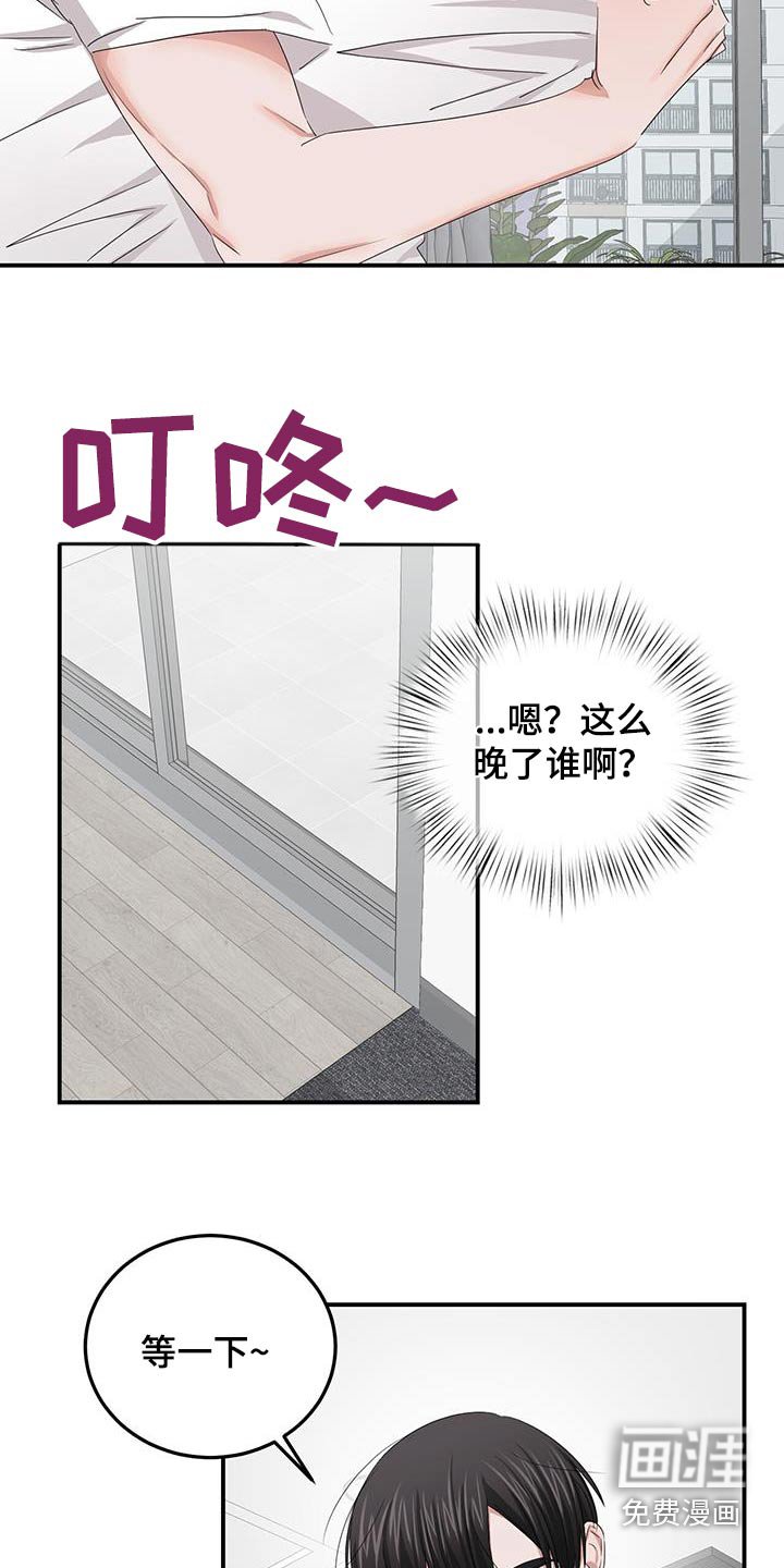 第37章：是谁
