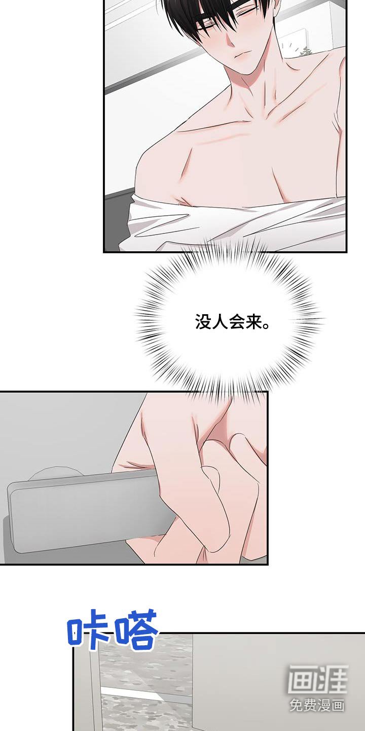 第37章：是谁