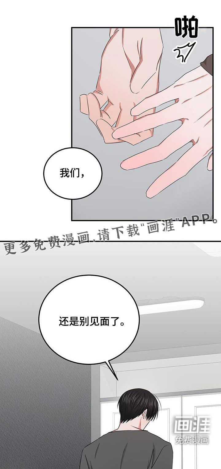 第39章：骗子
