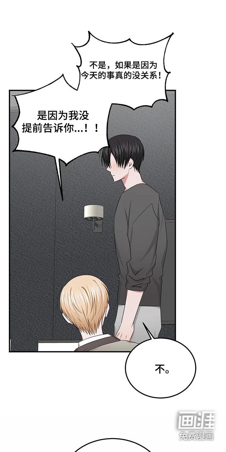 第39章：骗子