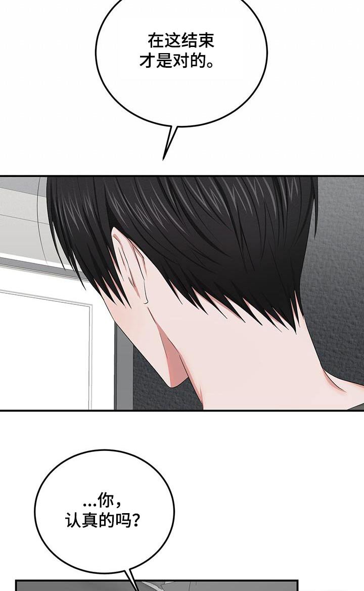 第39章：骗子