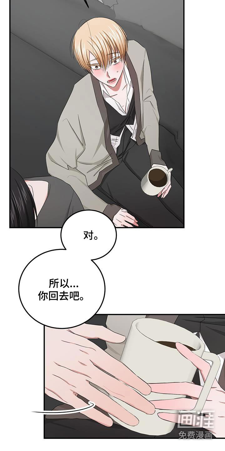 第39章：骗子