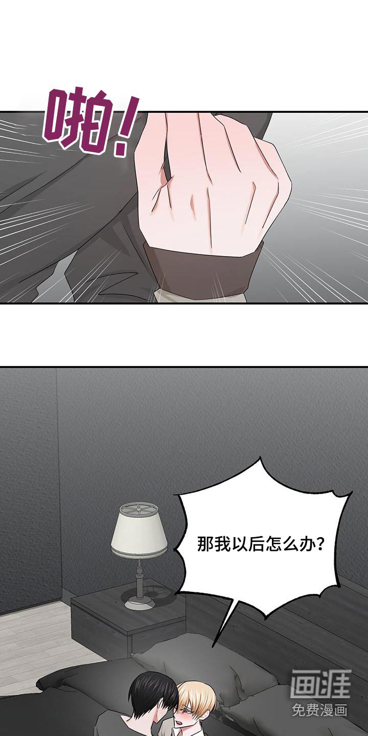 第39章：骗子