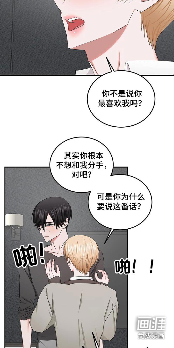 第39章：骗子