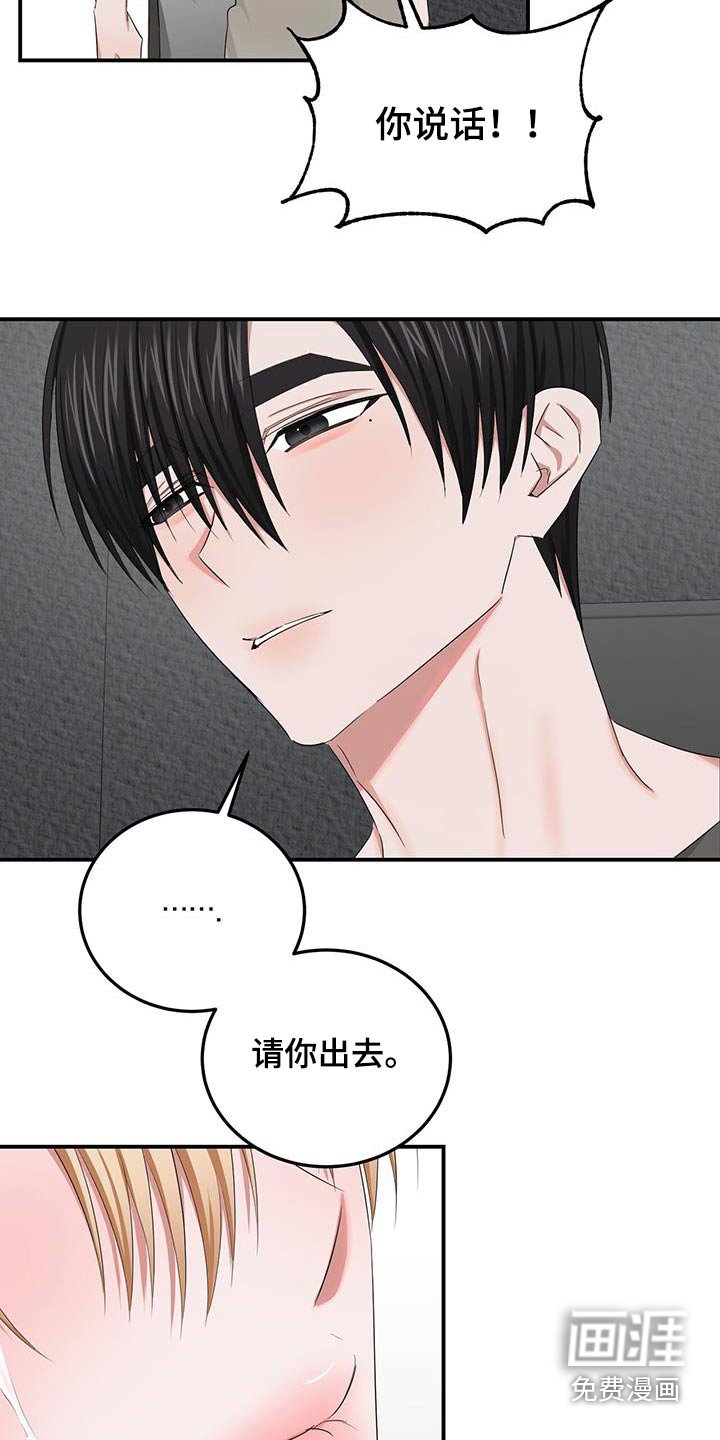 第39章：骗子