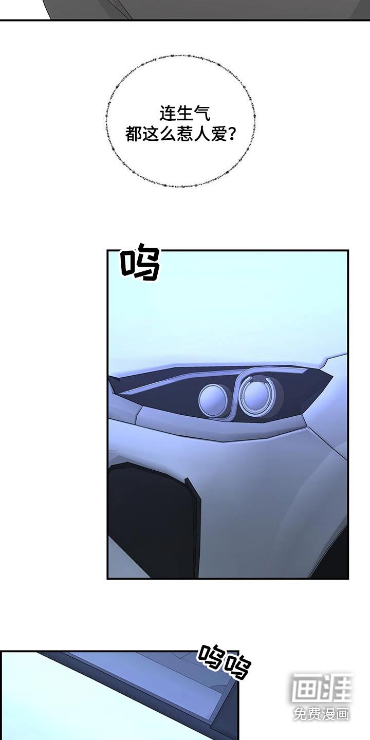 第39章：骗子
