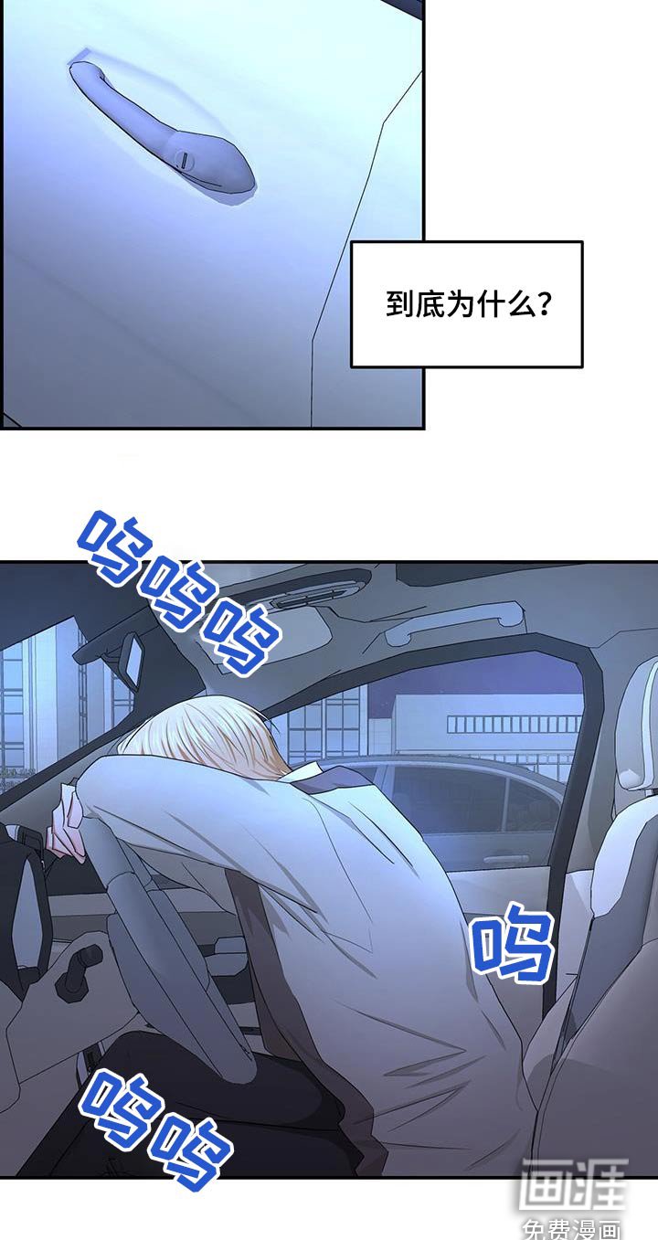 第39章：骗子