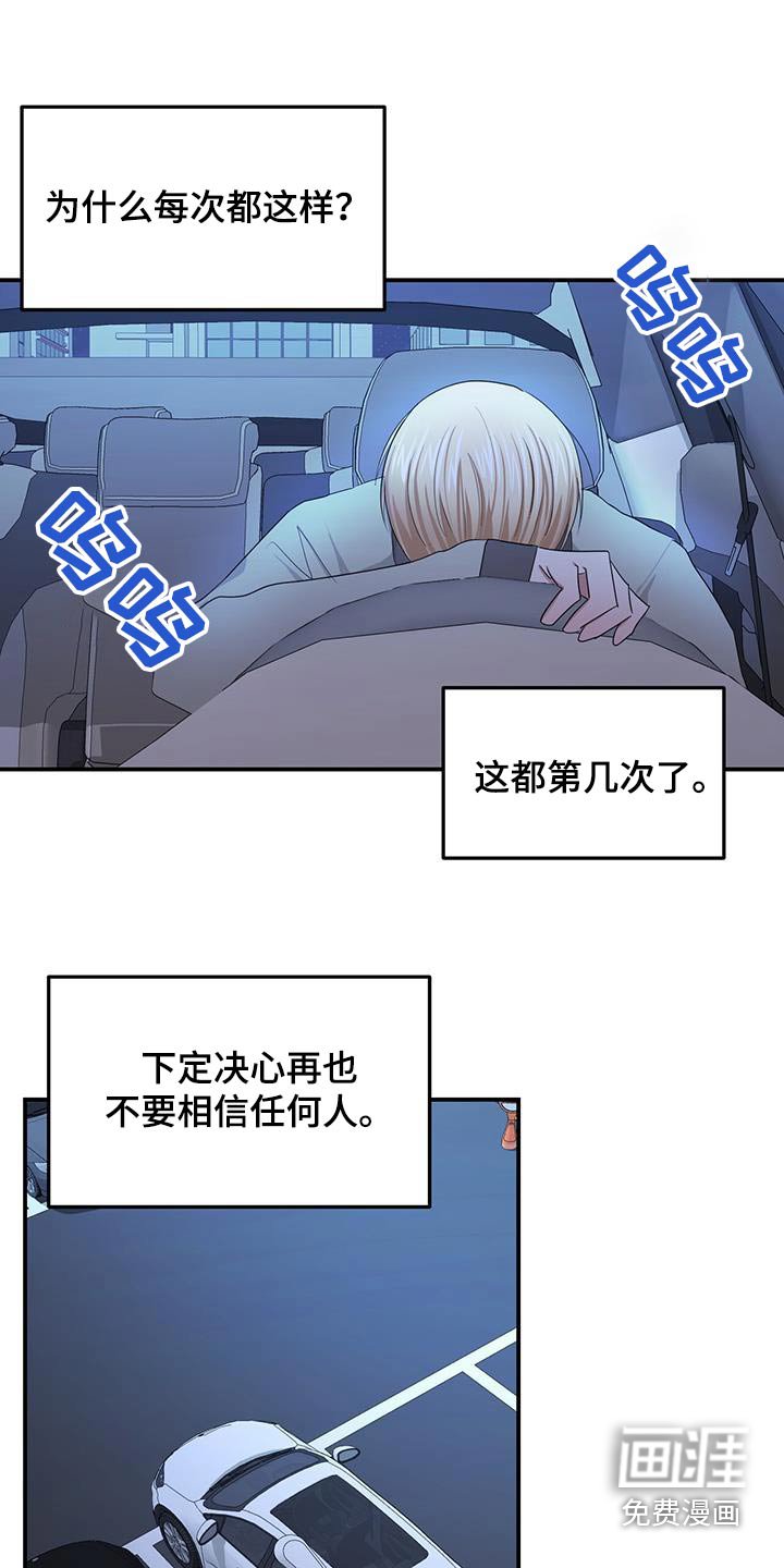 第39章：骗子