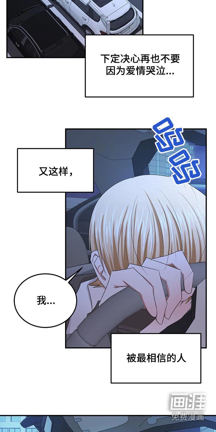第39章：骗子