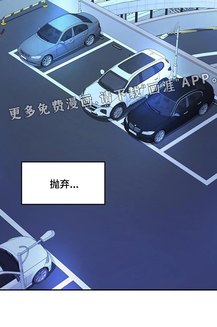第39章：骗子