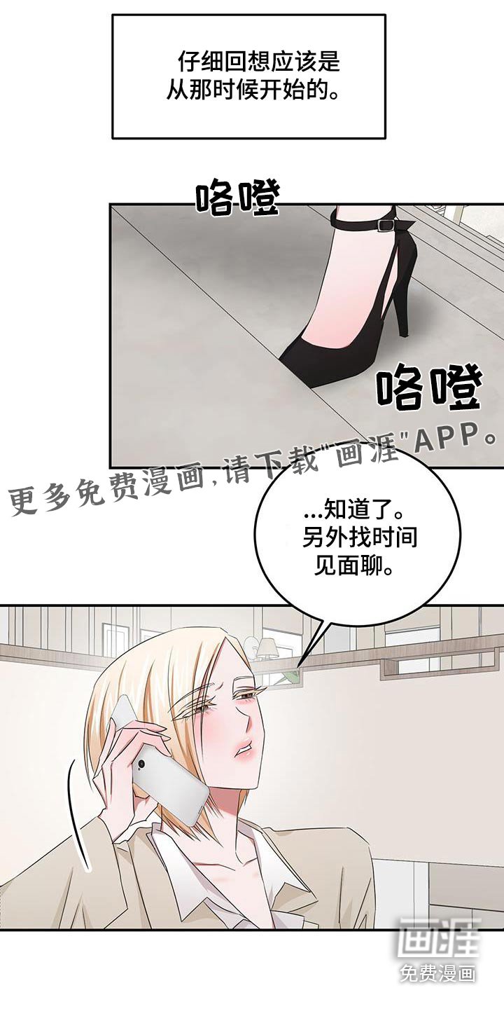 第40章：喜欢