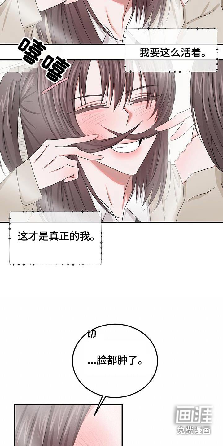第40章：喜欢