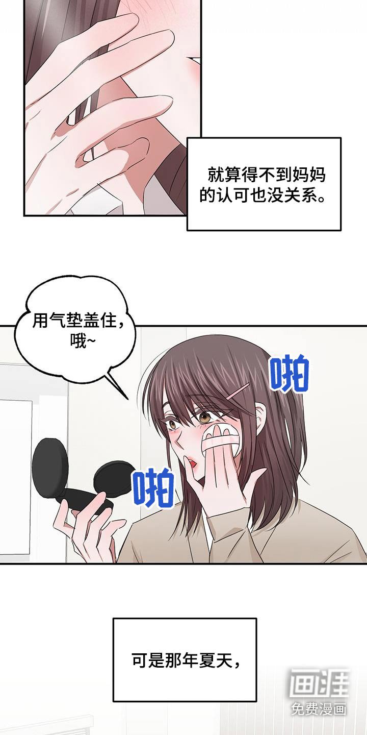 第40章：喜欢