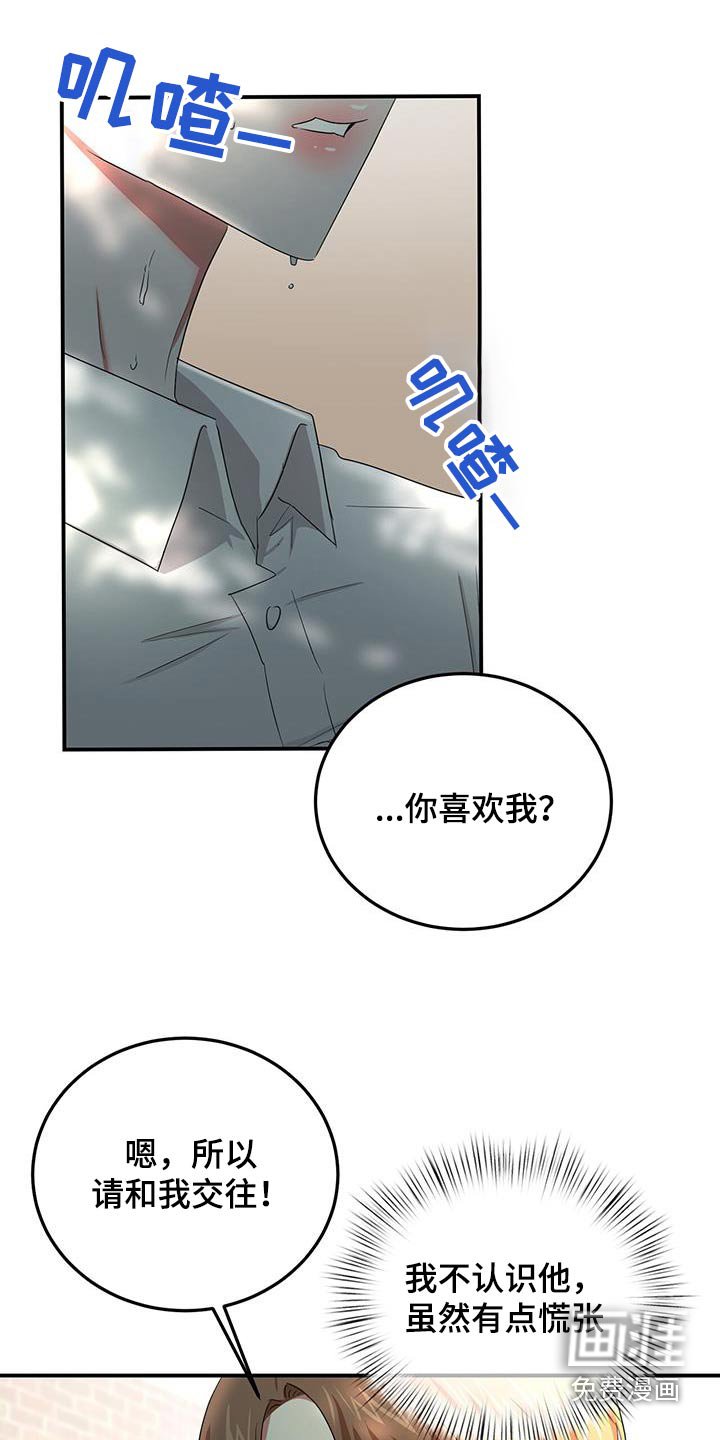 第40章：喜欢