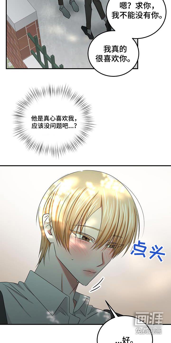 第40章：喜欢