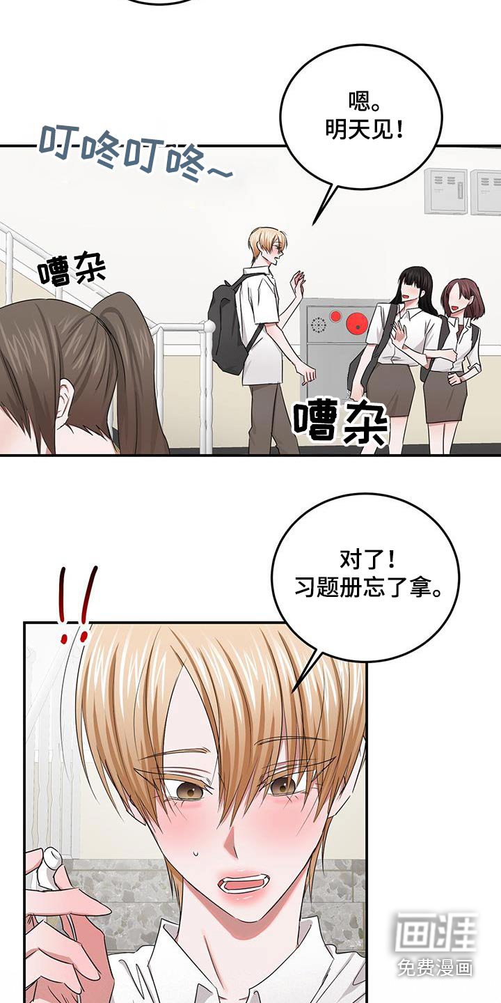 第40章：喜欢