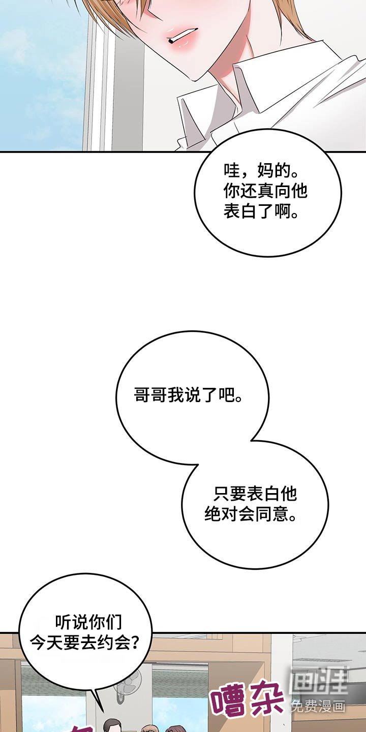 第41章：相信我的人