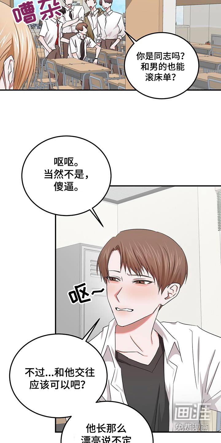 第41章：相信我的人