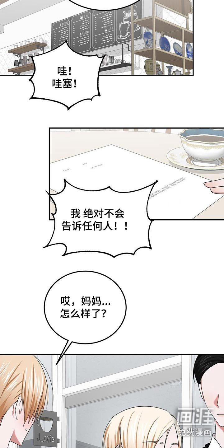 第41章：相信我的人