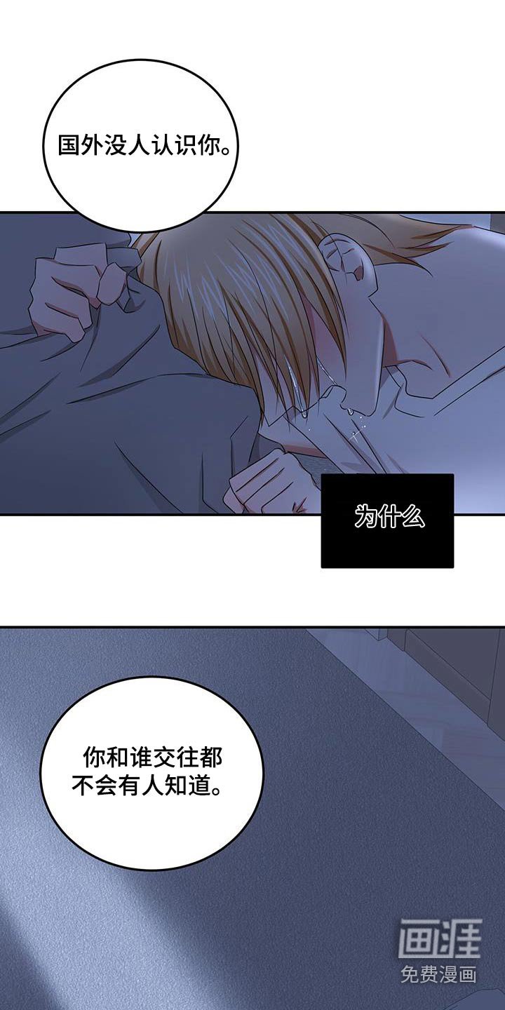 第41章：相信我的人