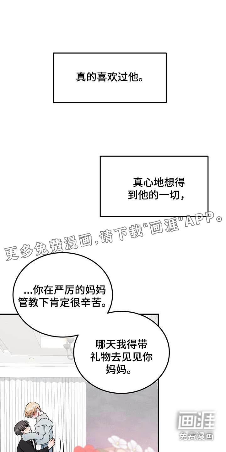 第42章：认可