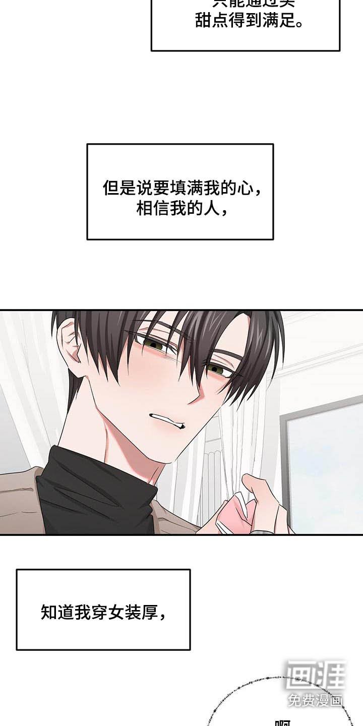 第42章：认可