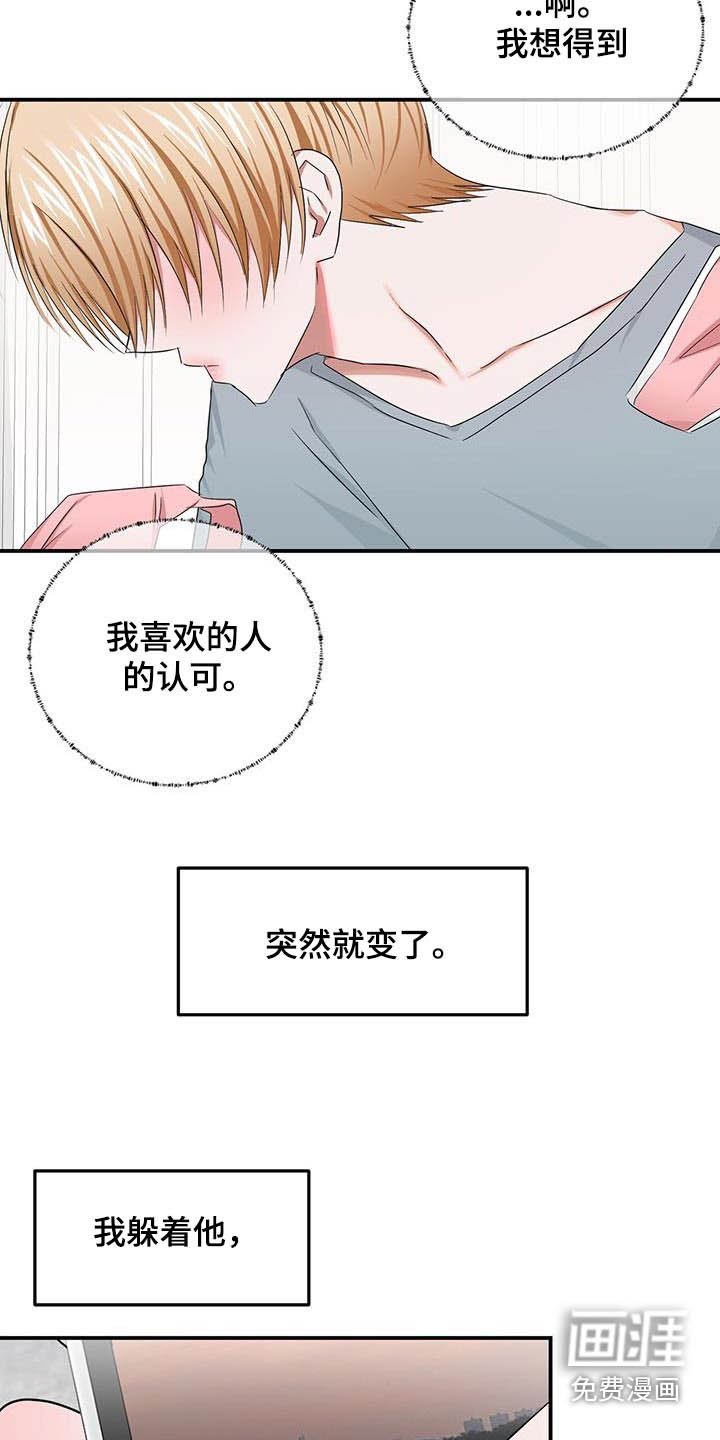 第42章：认可