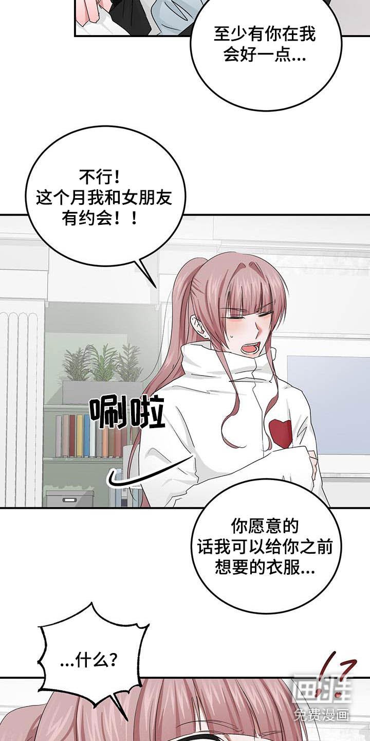 第42章：认可
