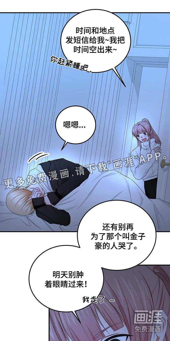 第43章：先走了