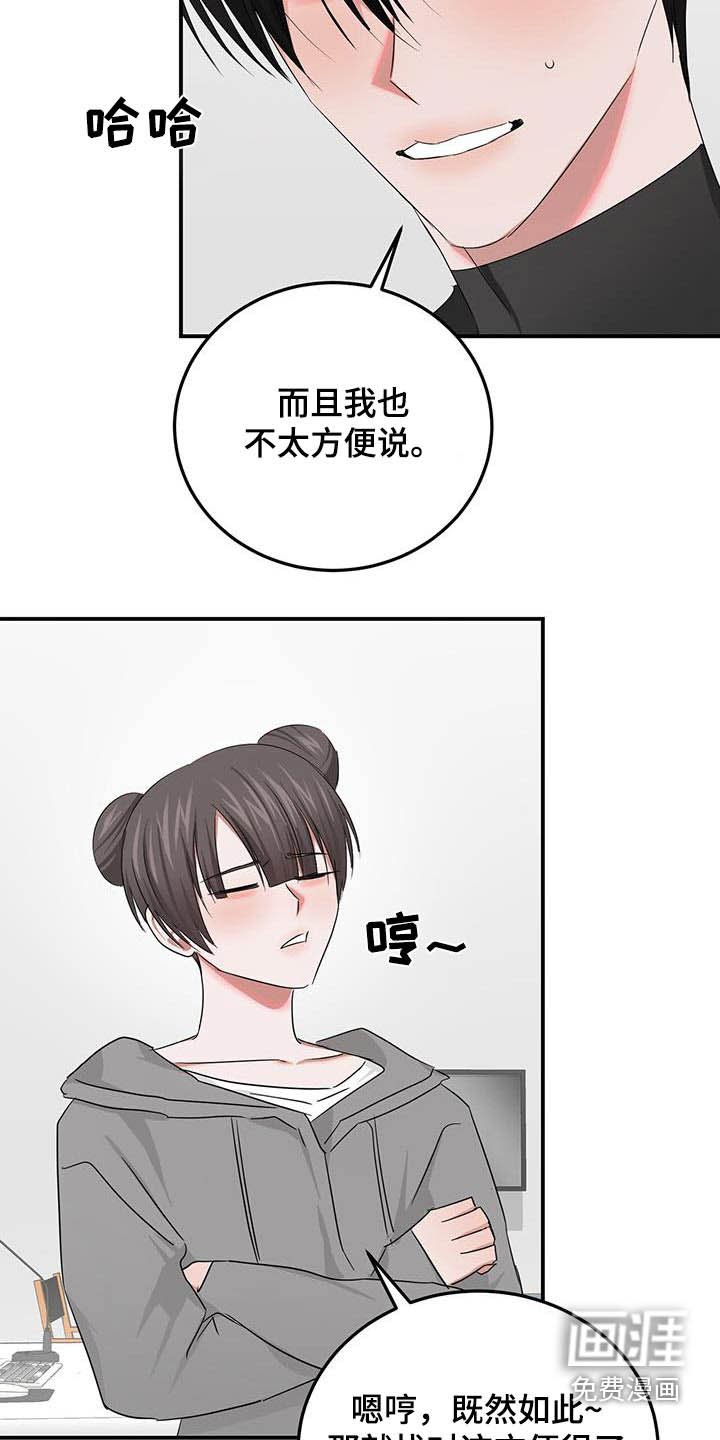 第43章：先走了
