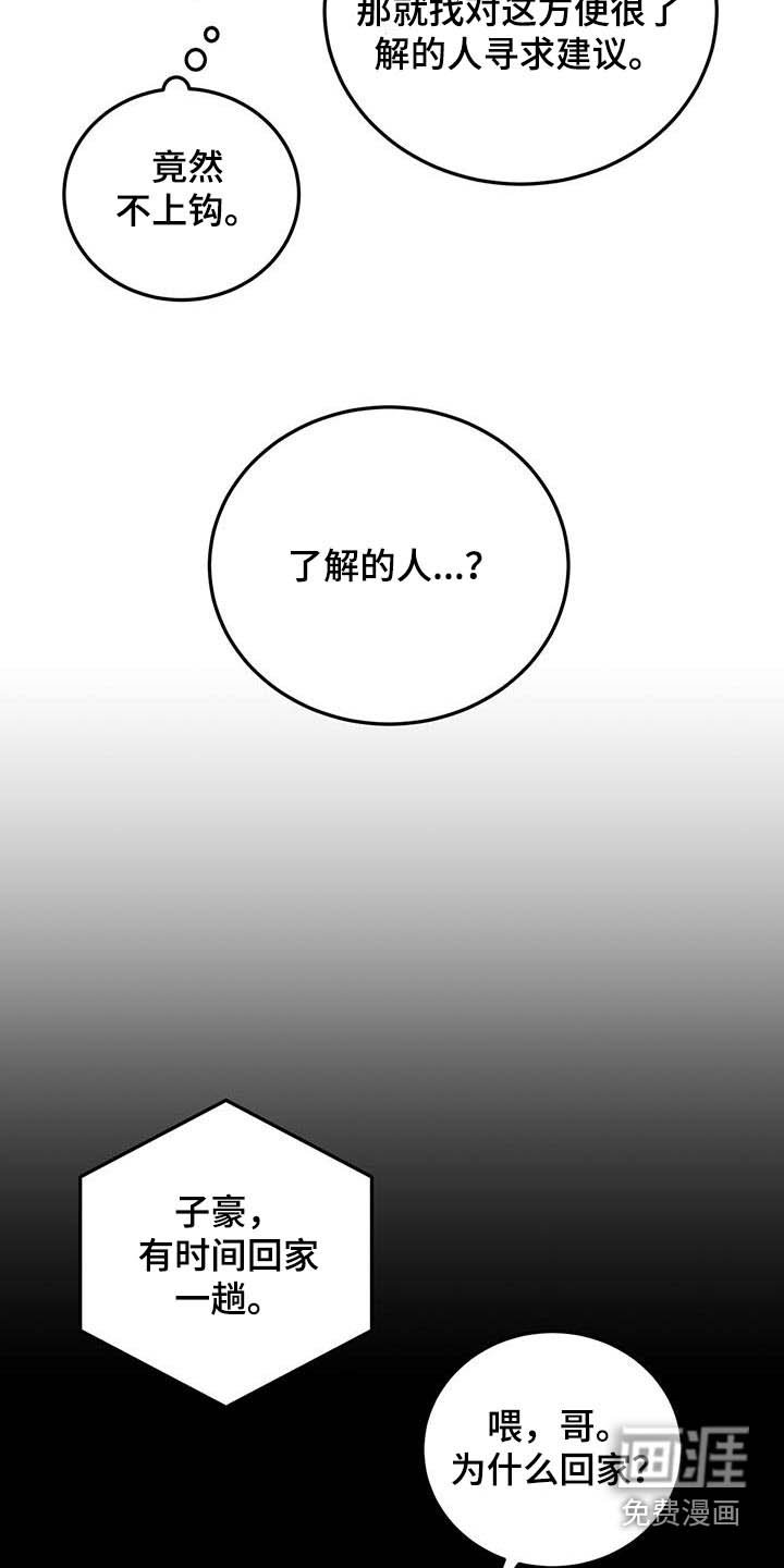 第43章：先走了