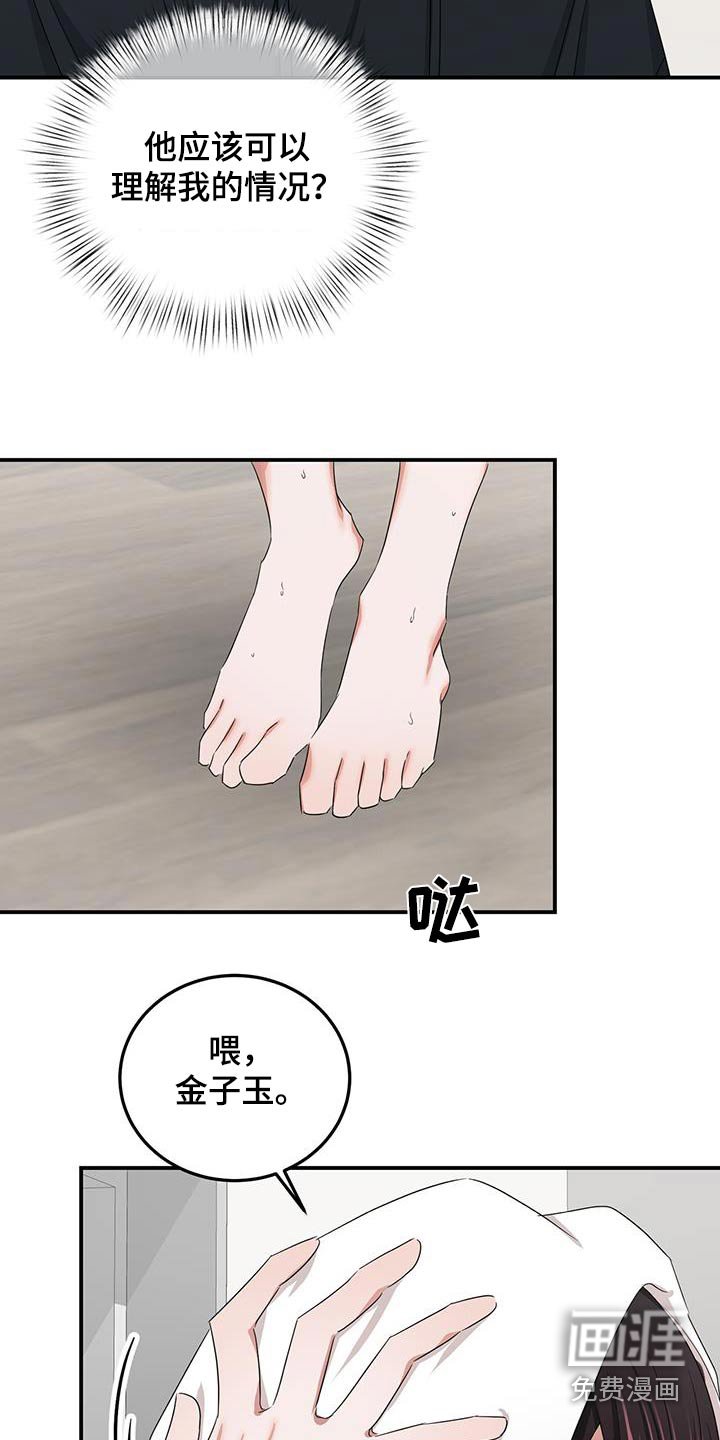 第44章：就是他
