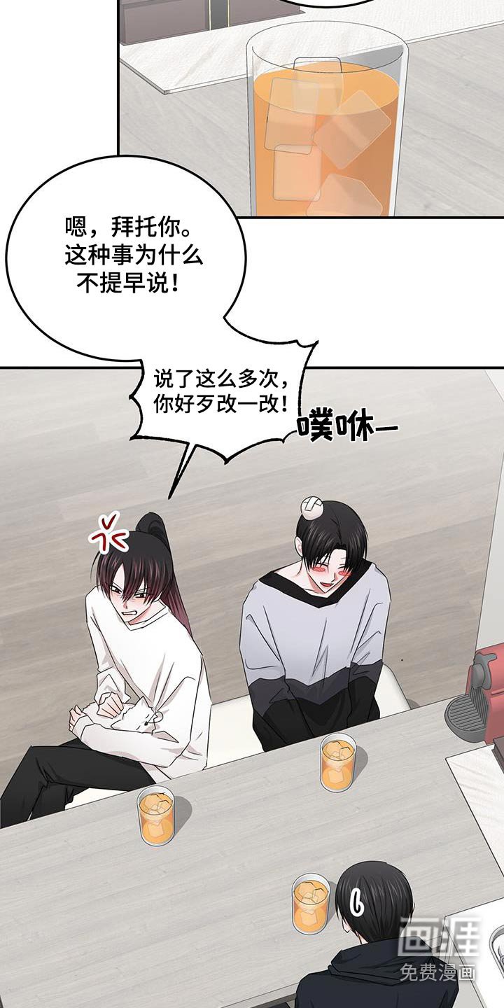 第44章：就是他