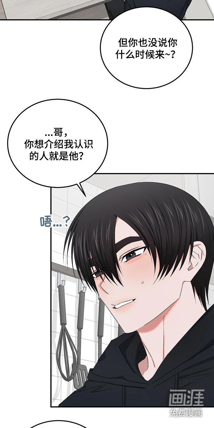 第44章：就是他