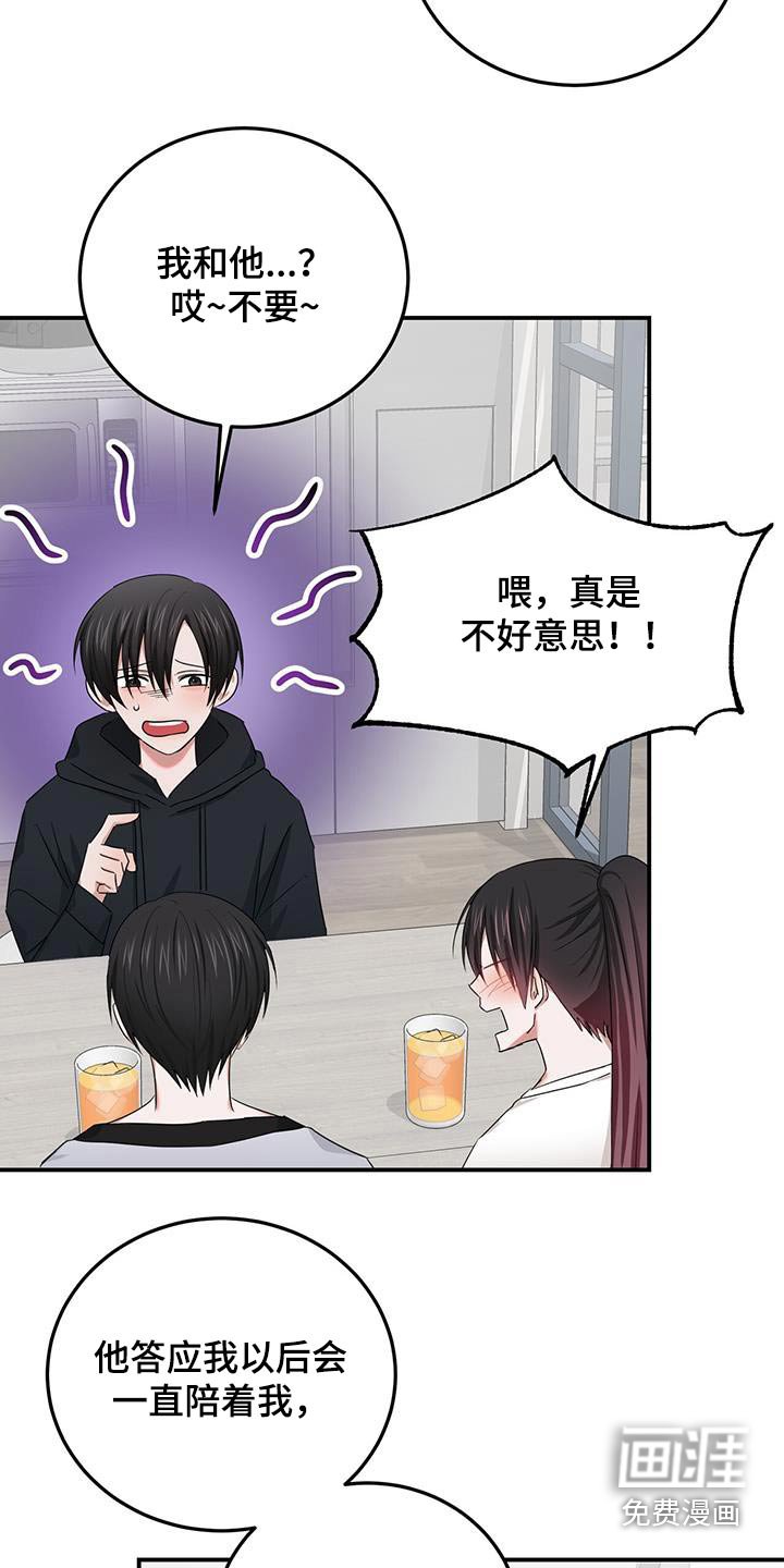 第44章：就是他