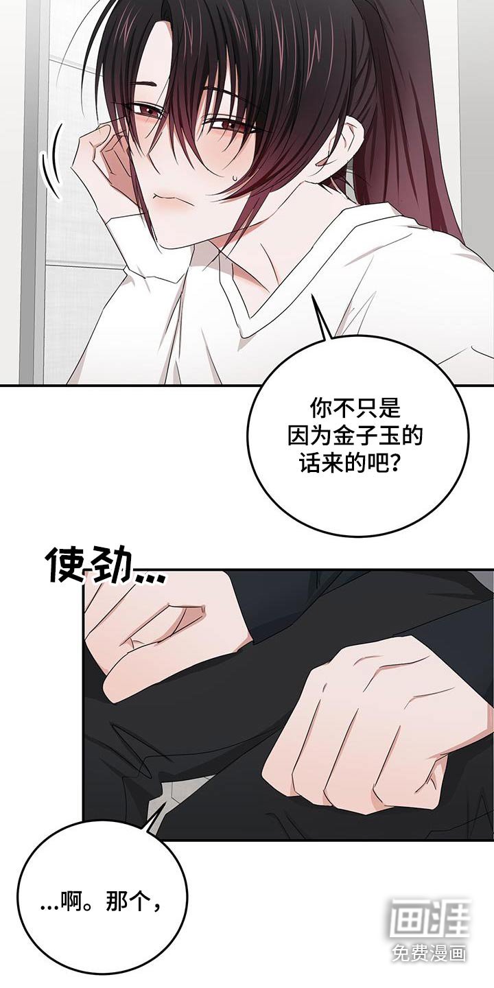 第44章：就是他