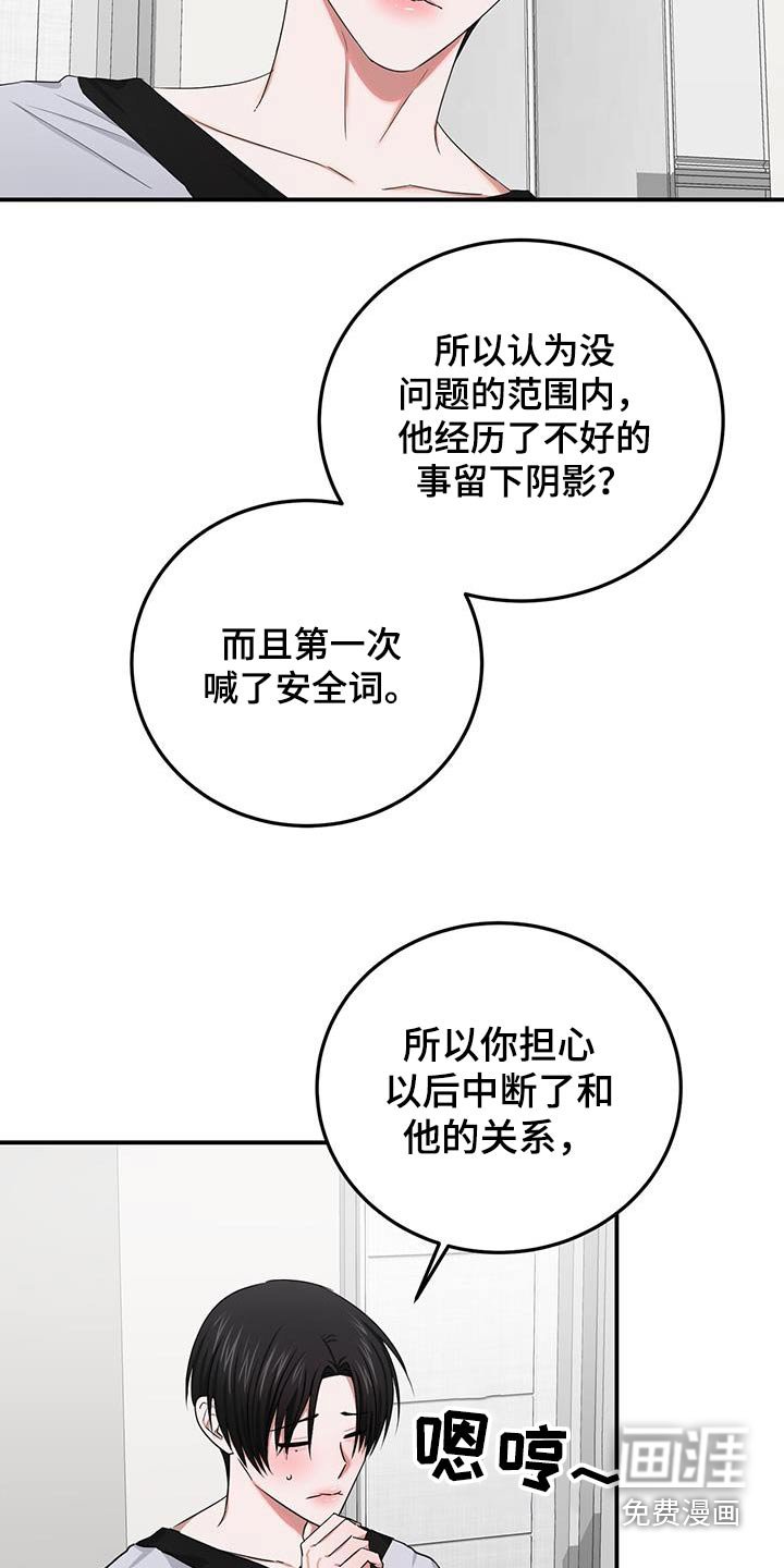 第44章：就是他