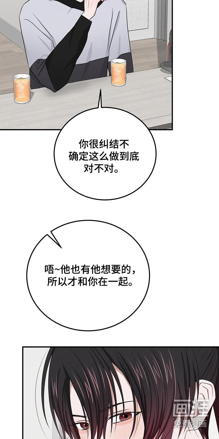 第44章：就是他