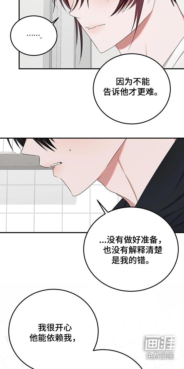 第44章：就是他