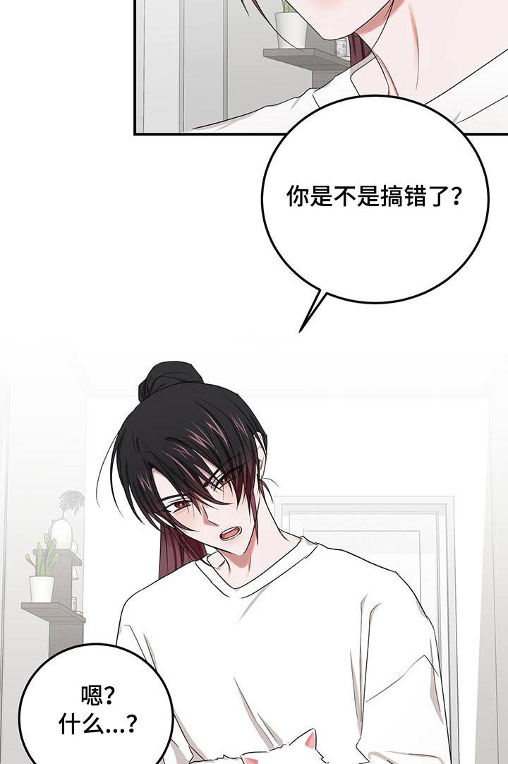 第44章：就是他