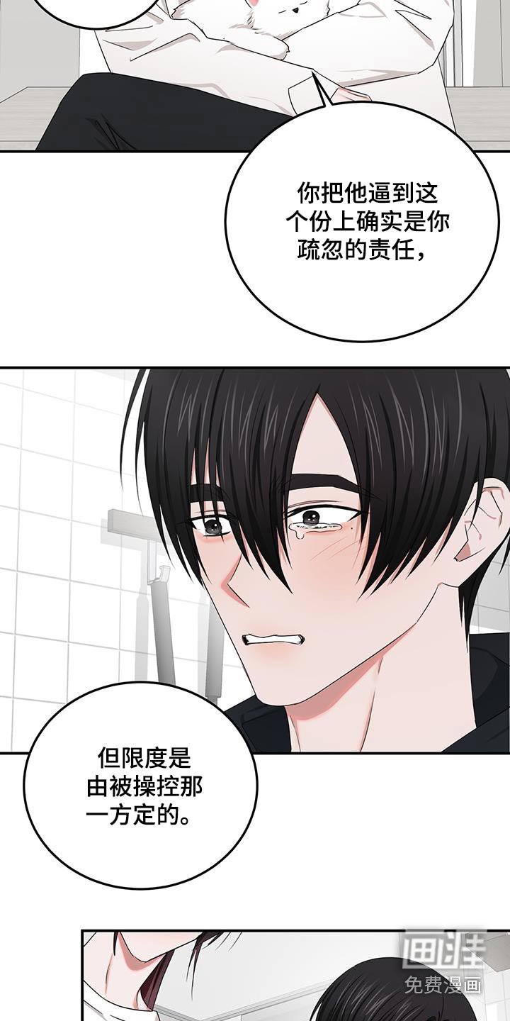 第44章：就是他