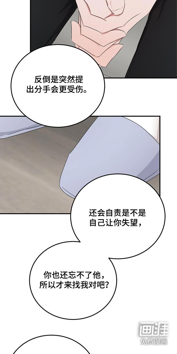 第45章：醒悟
